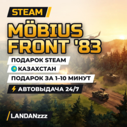 Möbius Front '83 | Подарок Steam | Казахстан | Автодоставка 24/7