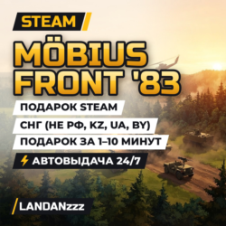 Möbius Front '83 | Подарок Steam | СНГ (не РФ, KZ, UA, BY) | Автодоставка 24/7