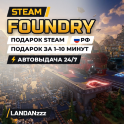 FOUNDRY | Подарок Steam | Автодоставка 24/7