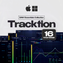 Tracktion DAW Essentials Collection | АВТОДОСТАВКА 24/7