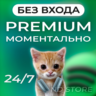 SPOTIFY PREMIUM | ЛЮБОЙ АКК | 1/3/6/12 МЕСЯЦЕВ | РАБОТАЕТ В РФ