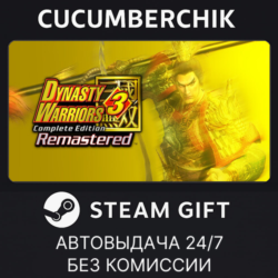 DYNASTY WARRIORS 3: Complete Edition Remastered Digital Deluxe Edition✅STEAM✅RU МИР