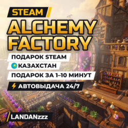 Alchemy Factory | Подарок Steam | Казахстан | Автодоставка 24/7