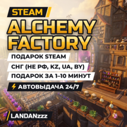Alchemy Factory | Подарок Steam | СНГ (не РФ, KZ, UA, BY) | Автодоставка 24/7