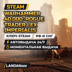 Warhammer 40,000: Rogue Trader Lex Imperialis | Ключ Steam | РФ и СНГ | 24/7