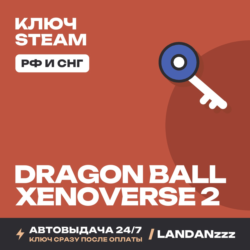 DRAGON BALL XENOVERSE 2 | Ключ Steam | РФ и СНГ | Автодоставка 24/7