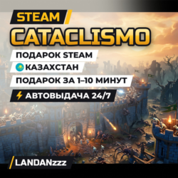 Cataclismo | Подарок Steam | Казахстан | Автодоставка 24/7