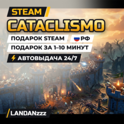 Cataclismo | Подарок Steam | РФ | Автодоставка 24/7