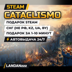Cataclismo | Подарок Steam | СНГ (не РФ, KZ, UA, BY) | Автодоставка 24/7