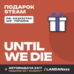 Until We Die | Подарок Steam | Автодоставка 24/7