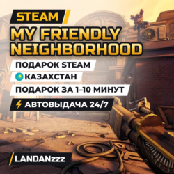 My Friendly Neighborhood | Подарок Steam | Казахстан | Автодоставка 24/7
