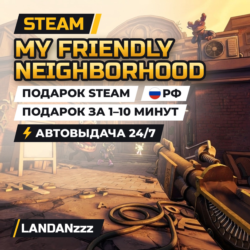 My Friendly Neighborhood | Подарок Steam | РФ | Автодоставка 24/7