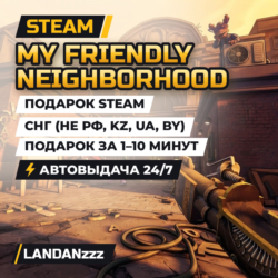 My Friendly Neighborhood | Подарок Steam | СНГ (не РФ, KZ, UA, BY) | 24/7