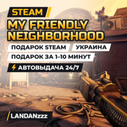 My Friendly Neighborhood | Подарок Steam | Украина | Автодоставка 24/7