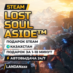 Lost Soul Aside | Подарок Steam | Казахстан | Автодоставка 24/7