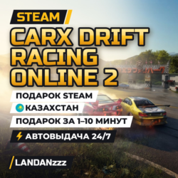 CarX Drift Racing Online 2 | Подарок Steam | Казахстан | Автодоставка 24/7