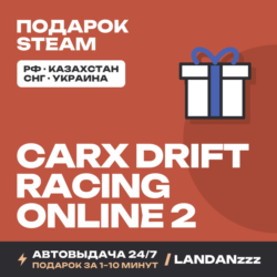 CarX Drift Racing Online 2 | Подарок Steam | РФ | Автодоставка 24/7