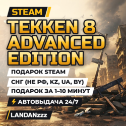 TEKKEN 8 Advanced Edition | Подарок Steam | СНГ (не РФ, KZ, UA, BY) | 24/7