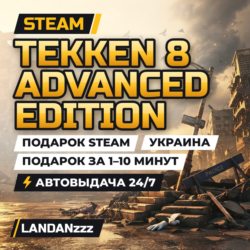 TEKKEN 8 Advanced Edition | Подарок Steam | Украина | Автодоставка 24/7
