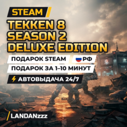 TEKKEN 8 Season 2 Deluxe Edition | Подарок Steam | РФ | Автодоставка 24/7