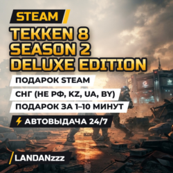 TEKKEN 8 Season 2 Deluxe Edition | Подарок Steam | СНГ (не РФ, KZ, UA, BY) | 24/7