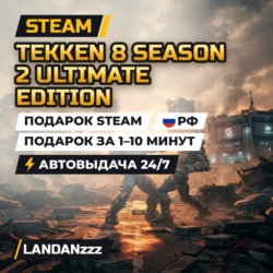 TEKKEN 8 Season 2 Ultimate Edition | Подарок Steam | РФ | Автодоставка 24/7