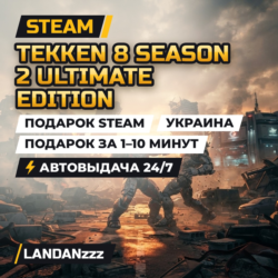 TEKKEN 8 Season 2 Ultimate Edition | Подарок Steam | Украина | Автодоставка 24/7