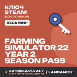 Farming Simulator 22 Year 2 Season Pass | Дополнение | Ключ Steam | Весь мир | 24/7