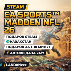 EA SPORTS Madden NFL 26 | Подарок Steam | Казахстан | Автодоставка 24/7