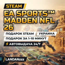 EA SPORTS Madden NFL 26 | Подарок Steam | Украина | Автодоставка 24/7