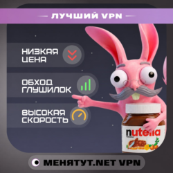 VPN С ОБХОДОМ БЕЛЫХ СПИСКОВ 8 СТРАН VLESS, HYSTERIA