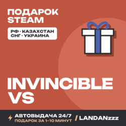 Invincible VS | Подарок Steam | Автодоставка 24/7