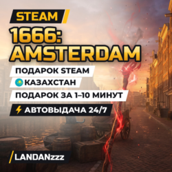 1666: Amsterdam | Подарок Steam | Казахстан | Автодоставка 24/7