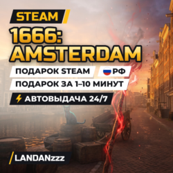 1666: Amsterdam | Подарок Steam | РФ | Автодоставка 24/7