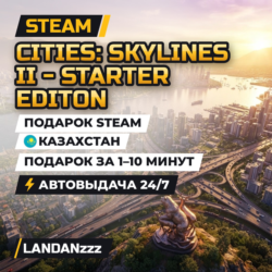Cities: Skylines II - Starter Editon | Подарок Steam | Казахстан | Автодоставка 24/7