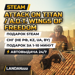 Attack on Titan / A.O.T. Wings of Freedom | Подарок Steam | СНГ (не РФ, KZ, UA, BY)