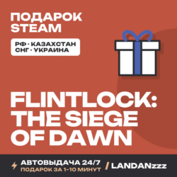 Flintlock: The Siege of Dawn | Подарок Steam | Автодоставка 24/7