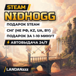 Nidhogg | Подарок Steam | СНГ (не РФ, KZ, UA, BY) | Автодоставка 24/7