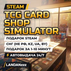 TCG Card Shop Simulator | Подарок Steam | СНГ (не РФ, KZ, UA, BY) | Автодоставка 24/7