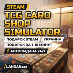 TCG Card Shop Simulator | Подарок Steam | Украина | Автодоставка 24/7