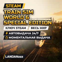 Train Sim World 6 Special Edition | Ключ Steam | Весь мир | Автодоставка 24/7