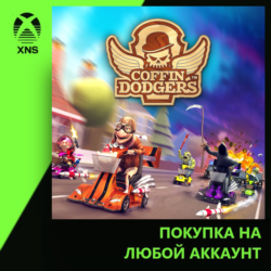 Coffin Dodgers Xbox | Любой аккаунт
