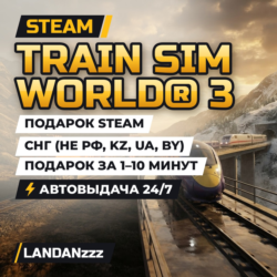 Train Sim World 3 | Подарок Steam | СНГ (не РФ, KZ, UA, BY) | Автодоставка 24/7