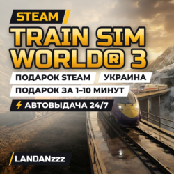 Train Sim World 3 | Подарок Steam | Украина | Автодоставка 24/7