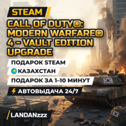 Call of Duty: Modern… Edition Upgrade | Дополнение | Подарок Steam | Казахстан