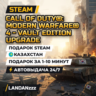 Call of Duty: Modern… Edition Upgrade | Дополнение | Подарок Steam | Казахстан