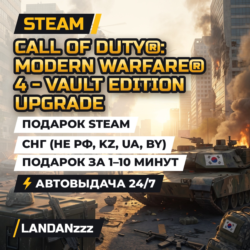 Call of Duty… Edition Upgrade | Дополнение | Подарок Steam | СНГ (не РФ, KZ, UA, BY)