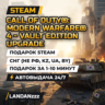 Call of Duty… Edition Upgrade | Дополнение | Подарок Steam | СНГ (не РФ, KZ, UA, BY)