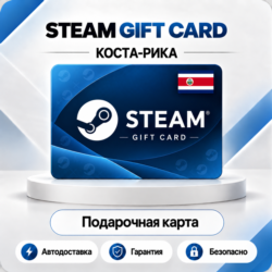 [АВТО 24\7] STEAM GIFT CARD 2750-27500 CRC  КОСТА-РИКА