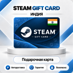 [АВТО 24\7] STEAM GIFT CARD 130-5000 INR  ИНДИЯ